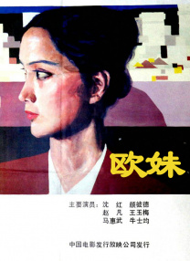 性感女神